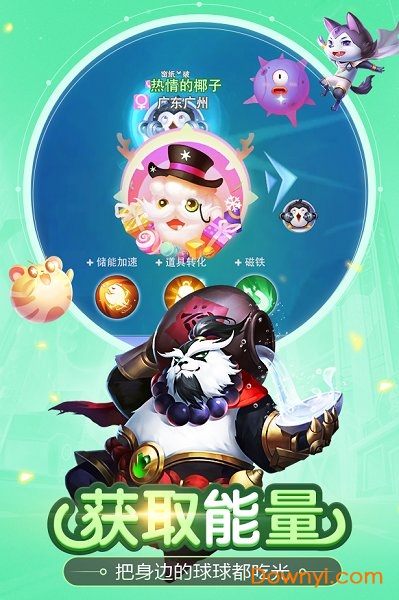 超能球球全角色解锁版 游戏截图