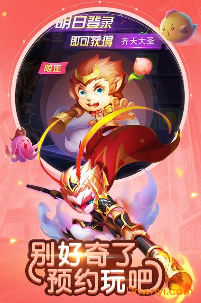 超能球球全角色解锁版 游戏截图