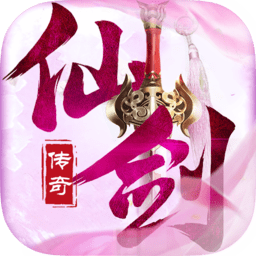 仙剑传奇无限元宝版 Logo